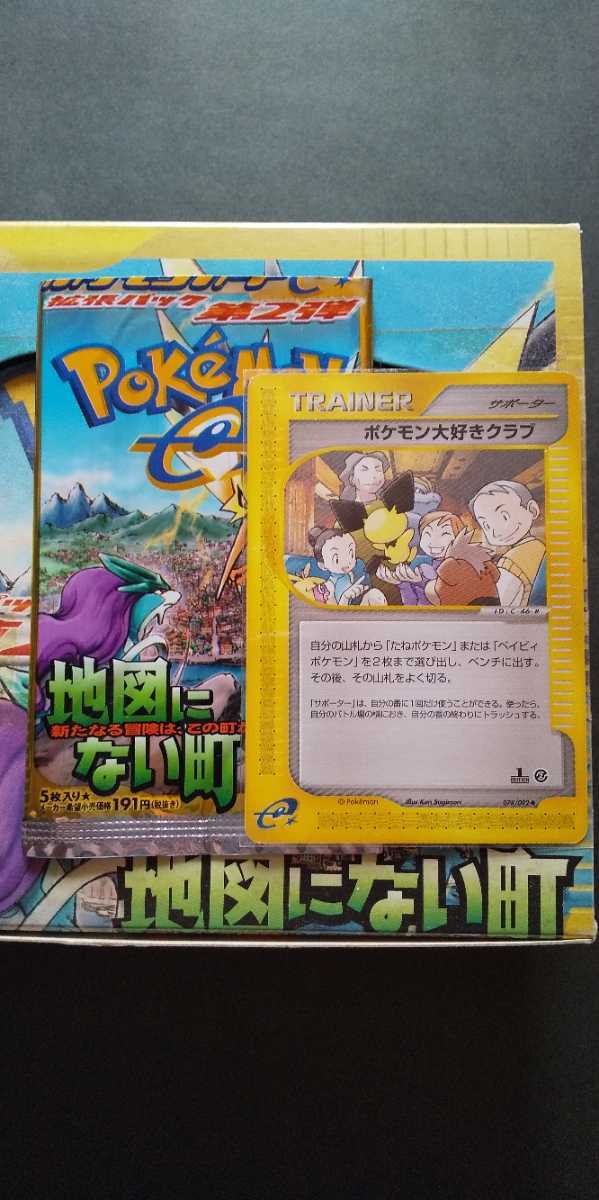 税込) 2022年限定カラー PSA10 ポケモン大好きクラブ 096/PCG-P