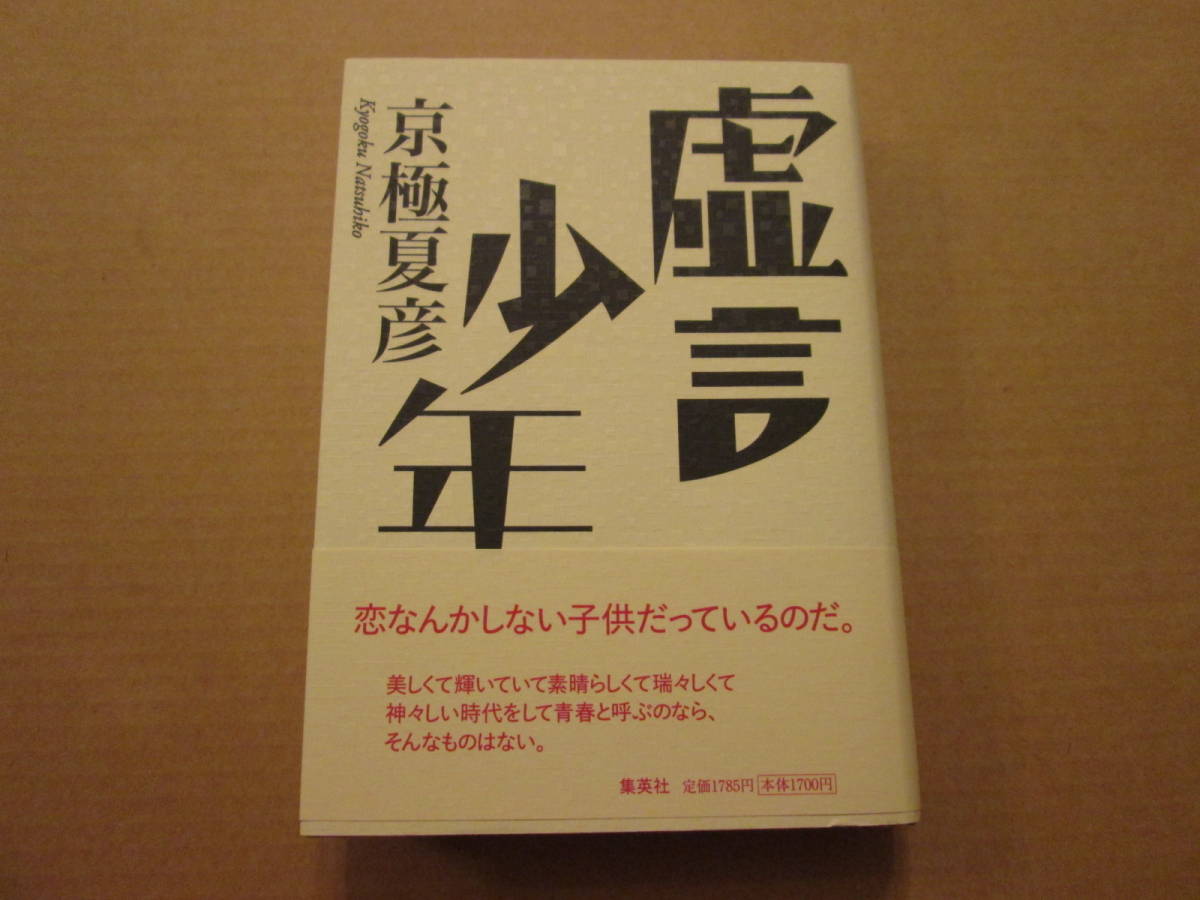 七つの魔剣が支配する 著者&イラストレーター箔押しサイン入り 複製