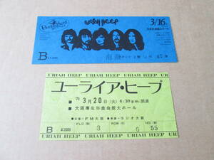 ★ユーライア・ヒープ　URIAH HEEP☆ 日本公演 チケット 半券 ２枚 ★ 1973年