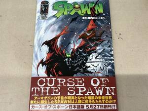 { Spawn Japanese edition No.14} free shipping wonderful storage goods warehouse. inside from *{ Gunma departure }