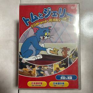 トムとジェリー DVD 5枚セット