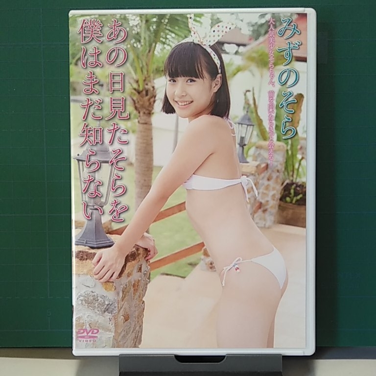 みずのそら そらを見たかい - burnet.com.ar