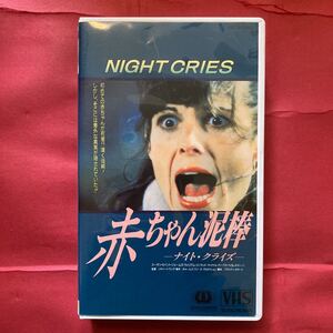 ヤフオク 赤ちゃん泥棒の中古品 新品 未使用品一覧 ヤフオク 赤ちゃん泥棒の中古品 新品 未使用品一覧