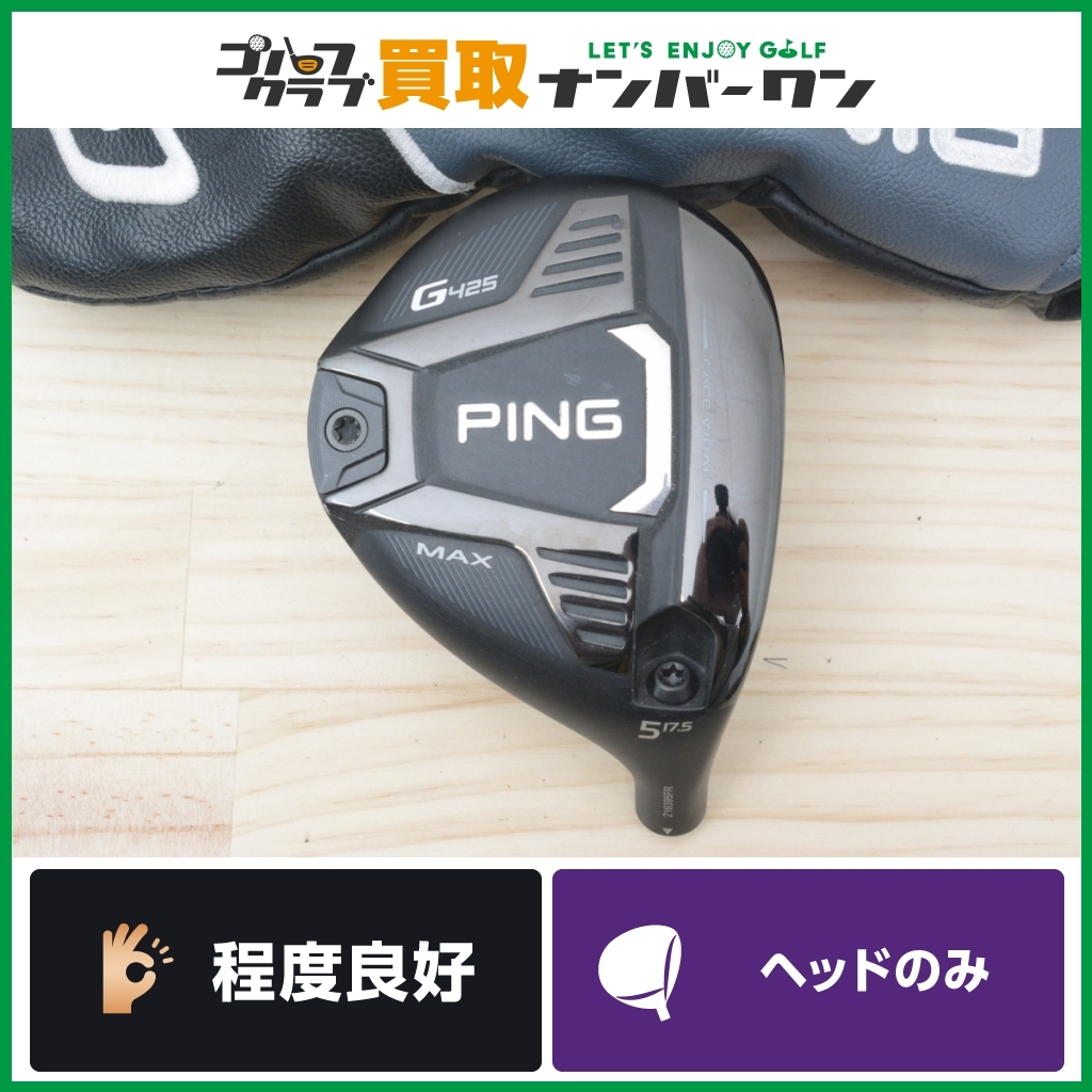 ヤフオク! -「5~w」(ピン) (フェアウェイウッド)の落札相場・落札価格 ヤフオク! -「5~w」(ピン) (フェアウェイウッド)の落札相場・落札価格