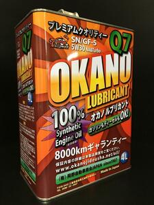 Made In Japanの高品質 エンジンオイル Q7 5W-30 SN/CF 4L　100% synthetic(全合成油） ガソリン車 ディーゼル車 兼用 okano