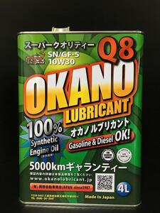 送料無料　Made In Japanの高品質 エンジンオイル Q8 10W-30 SN/CF 4L6本100% synthetic(全合成油） ガソリン車 ディーゼル車 兼用 oil