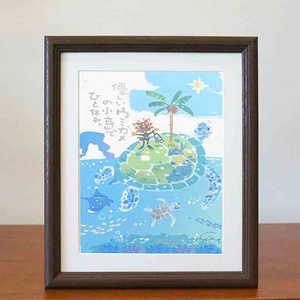 絵画 額付き 絵 壁掛け インテリア アート おしゃれ 誕生日プレゼント 島の彩Mサイズ No.023 / ウミガメの小島