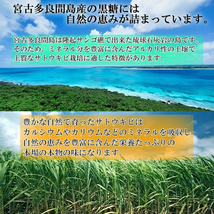 黒糖粉末 お菓子作り さとうきび100％ 最高級ランクA 特等 宮古多良間産 純黒糖粉末 1kg_画像5