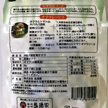 沖縄 お土産 ペクチン β-カロテン カリウム ビタミン 沖縄県産 乾燥 オクラ 8g_画像2