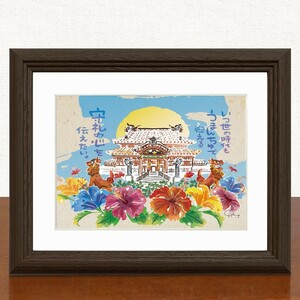 誕生日 プレゼント おしゃれ 沖縄 お土産 絵 絵画 グラフィックアート 壁掛け 壁飾り 額付き 島の彩 うまんちゅの首里城 Sサイズ No.035