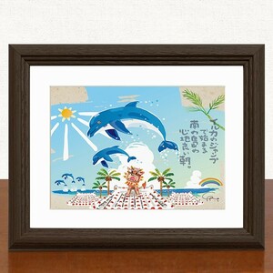 Art hand Auction Cadeau d'anniversaire, Élégant, Souvenirs d'Okinawa, Peinture, Art graphique, Tenture, Décoration murale, Encadré, Couleur de l'île, Saut de dauphin, Taille S n°018, ouvrages d'art, peinture, graphique
