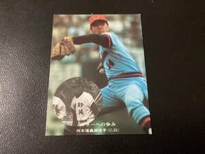 ホームランカード　カルビー75年　外木場（広島）No.302　プロ野球カード
