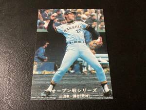  Home Ran card Calbee 77 year black version rice field .( Hanshin )No.151 Professional Baseball card 