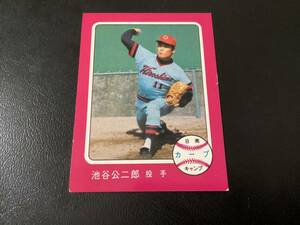 ホームランカード　カルビー76年　池谷（広島）No.362　プロ野球カード