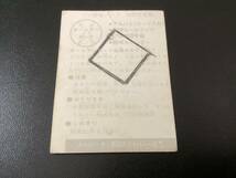 ホームランカード　カルビー77年　黒版　吉田（巨人）No.186　プロ野球カード_画像2
