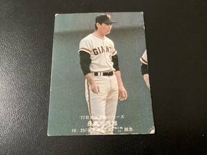 ホームランカード　カルビー77年　日本選手権シリーズ　長島（巨人）No.36　プロ野球カード