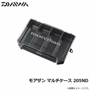 ダイワ Daiwa ルアーケース シーバス モアザン マルチケース 205ND DAIWA MORETHAN MULTI CASE サイズ(mm)：205×145×40 同梱不可