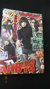 週刊ヤングジャンプ　２０１２年３月１日　AKB48/乃木坂４６