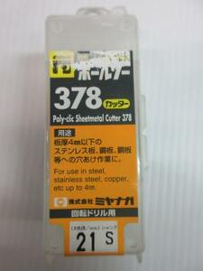 ミヤナガ ホールソー 378カッター 替刃 21ｍｍ PC378021C ドリル　鋼板　