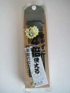 天心 4面 替刃式 鉋 本職用 58mm 鉋 カンナ かんな 職人 かんな 大工 職人 造作 内装 棟梁 大工 建築 建設 造作 内装 リフォーム 工務店 