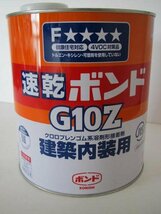 速乾ボンド G10Z 建築内装用 3kg ボンド 