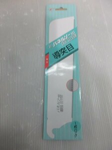 ゼット ゼットソーＨＩ 　ハードインパルス 導突目 替刃 240ｍｍ 大工 建築 建設 内装 鋸 のこぎり 刃 まっすぐ切れて切り口 美しく