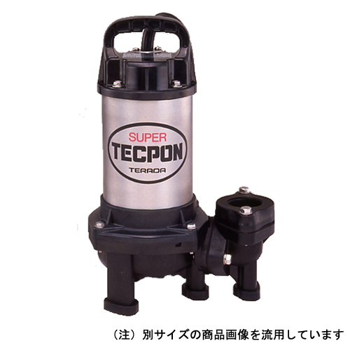寺田ポンプ製作所/TERADAPUMP 汚物混入水用水中ポンプ 非自動 50Hz 