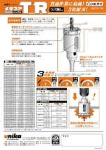 メタコア トリプル ツバ無し 50mm MCTR-50T