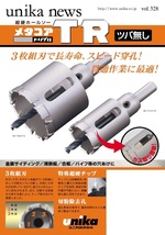 メタコア トリプル ツバ無 22mm MCTR-22TN