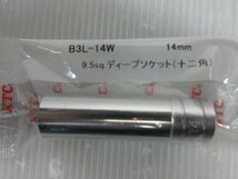  9.5SQ ディープソケット 十二角 14mm