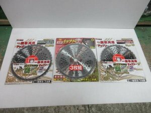 山口金属 刈払 チップソー 255 ライトカット 草刈用 230 230 3点 草刈り機 草刈り 刈払い機 刈払機 農業 農家 土木 道路 整備 刃 替刃