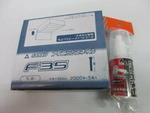  SANKO フィニッシュネイル F35 生地 35㎜ AZ タッカーオイルスプレー 釘打機用 50ｍｌ ６点セット タッカー 大工 建築 建設 造作 内装_画像1