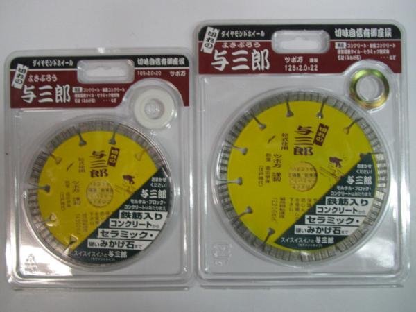 2025年最新】Yahoo!オークション -#与三郎(コンクリートカッター 2025年最新】Yahoo!オークション -#与三郎(コンクリートカッター