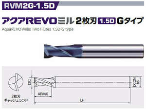 不二越 NACHI RVM2140G-1.5D アクアREVOミル 2枚刃 Gタイプ 外径14.0ｍｍ ドリル 錐 刃 消耗品 超硬エンドミル 鋼 ステンレス 高硬度材