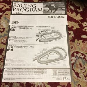 JRA Racing Program 2022.3.6( day ). raw . deep impact memory (GⅡ), Osaka castle stay ks(L)