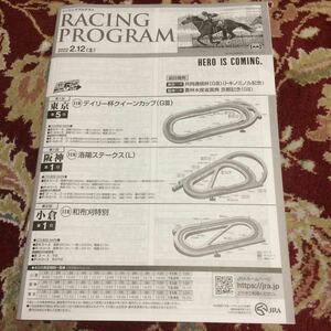 JRA Racing Program 2022.2.12( earth )tei Lee cup Queen cup (GⅢ),.. stay ks(L), peace cloth . special 