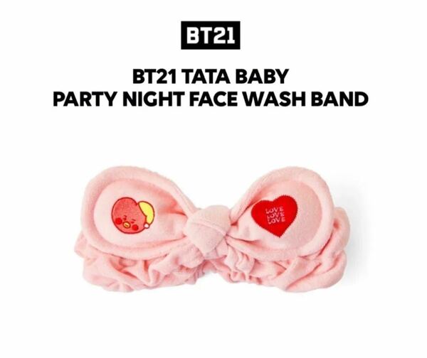  BT21 TATA BABY ◎PARTY NIGHT FACE WASH BAND (ヘアバンド)