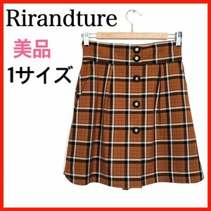 超美品！Rirandtureリランドチュール　チェック柄スカート風キュロット　ブラウン