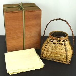 【1411】茶道具◆竹細工師 在銘 宗全籠◆共箱 黄布 花入 花籠 竹かご