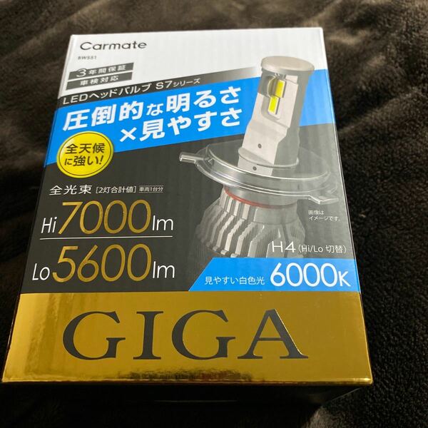 新品★ カーメイト BW551 GIGA LEDヘッドバルブ S7 6000K H4 Hi 7000lm/Lo 5600lm