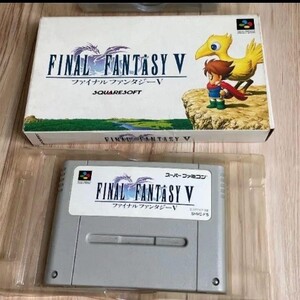 スーパーファミコンソフト ファイナルファンタジー5