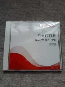 シャトル 　 SHUTTLE　 DBA-GK8/9型　 サービスマニュアル　 DVD　 2017-09 　新品未開封 ホンダ　 HONDA