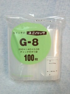 ユニパック G-8(1ケース/2500枚)送料無料/セイニチ/生産日本社