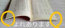 超行動力! 人生が驚くほど逆転する 2003年6月18日初版 田中考顕 きこ書房 ※CDつき_画像8