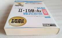 〈春期〉高度試験午前1・2 情報処理技術者試験学習書 2014年版 松原敬二 2013年9月9日初版第1刷_画像8