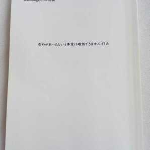 苛めがあったという事実は確認できませんでした teamDugOut二回裏 ※台本のみ