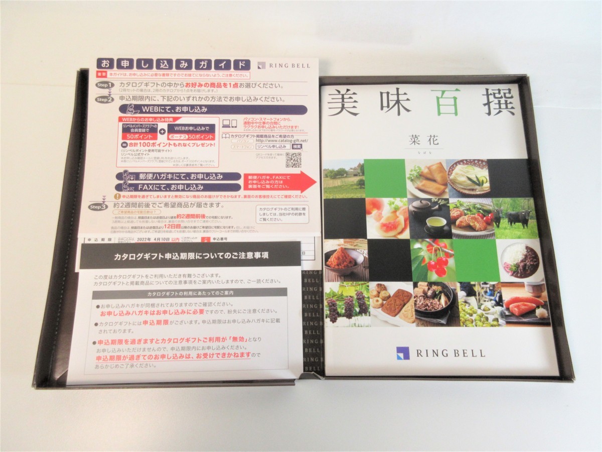 期限あり ハガキ申し込みのみのため安く出品 すくすくカタログギフト その他 Maquillajeenoferta Com
