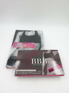 U11430RF 未使用 トリプルビー BBB Beauty.Build.Body DVD付き ダイエット サプリ 1箱 30包 賞味期限：2023年9月