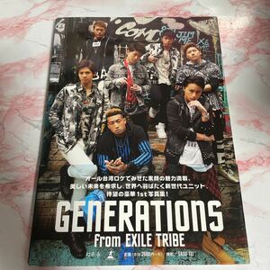 GENERATIONS from EXILE TRIBE ファースト写真集