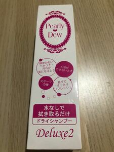 Pearly Dewドライシャンプー パーリーデュー